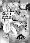 うり☆ぎゃる【単話】試し読み1ページ