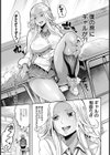 うり☆ぎゃる【単話】試し読み3ページ