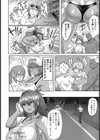 正義の代償 〜監視員を集団ファック〜【単話】試し読み2ページ