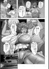 正義の代償 〜監視員を集団ファック〜【単話】試し読み3ページ