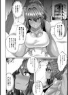 正義の代償 〜監視員を集団ファック〜【単話】試し読み4ページ