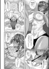 正義の代償 〜監視員を集団ファック〜【単話】試し読み6ページ