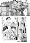 ご奉仕！ メイド妻試し読み1ページ