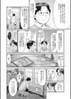 ご奉仕！ メイド妻試し読み2ページ