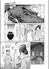 ご奉仕！ メイド妻試し読み3ページ