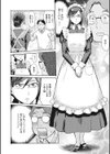 ご奉仕！ メイド妻試し読み6ページ
