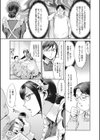ご奉仕！ メイド妻試し読み7ページ