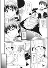 専用メイドのたっぷりご奉仕試し読み2ページ