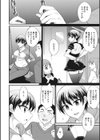 専用メイドのたっぷりご奉仕試し読み4ページ