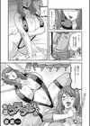 牝妻コスプレ乱交会試し読み1ページ