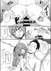 彼が好きな本当の穴試し読み2ページ