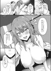 彼が好きな本当の穴試し読み3ページ