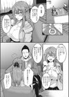 彼が好きな本当の穴試し読み4ページ