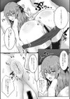 彼が好きな本当の穴試し読み6ページ