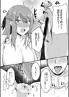 彼が好きな本当の穴試し読み8ページ