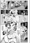 性闘コロシアム試し読み9ページ