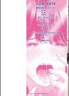 彼女のイキ顔試し読み2ページ