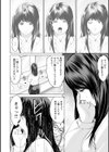 彼女のイキ顔試し読み8ページ