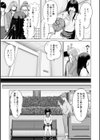 彼女のイキ顔試し読み9ページ