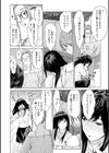 彼女のイキ顔試し読み10ページ