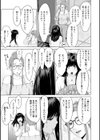 彼女のイキ顔試し読み11ページ