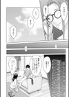 彼女のイキ顔試し読み12ページ