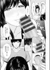 彼女のイキ顔試し読み13ページ