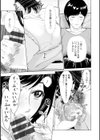 彼女のイキ顔試し読み15ページ