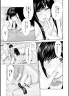 彼女のイキ顔試し読み17ページ