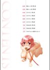 あなたに触れたくて試し読み4ページ