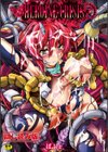 HEROINE CRISIS試し読み1ページ