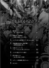 HEROINE CRISIS試し読み2ページ