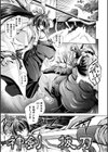 HEROINE CRISIS試し読み11ページ