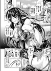 HEROINE CRISIS試し読み32ページ