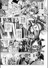 HEROINE CRISIS試し読み35ページ