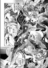 HEROINE CRISIS試し読み38ページ