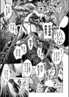 HEROINE CRISIS試し読み39ページ