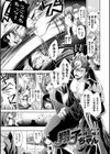 HEROINE CRISIS試し読み51ページ