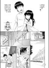 妹の愛に包まれたい試し読み5ページ