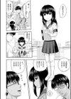 妹の愛に包まれたい試し読み6ページ