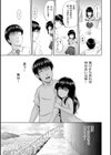 妹の愛に包まれたい試し読み7ページ