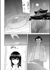 妹の愛に包まれたい試し読み8ページ