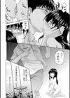 妹の愛に包まれたい試し読み10ページ