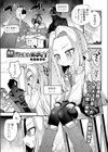 超ぷにまんパーティー試し読み1ページ