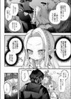 超ぷにまんパーティー試し読み2ページ