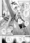 超ぷにまんパーティー試し読み4ページ