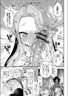 超ぷにまんパーティー試し読み5ページ