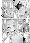 超ぷにまんパーティー試し読み8ページ