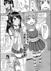 コスプレ好きな男の娘たち試し読み3ページ