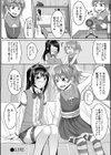 コスプレ好きな男の娘たち試し読み4ページ